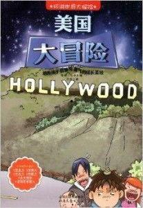 环游世界大冒险,一场跨越五大洲的奇幻之旅