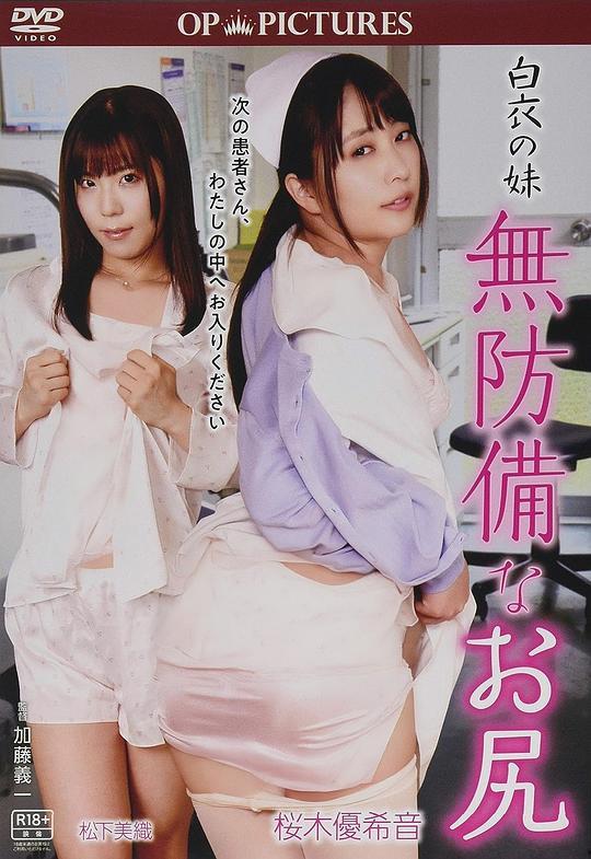 白衣天使：美臀不设防,揭秘美臀不设防的神秘魅力