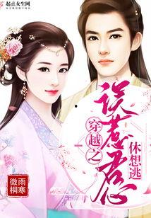 误惹君心,一场跨越千年的爱恋纠葛