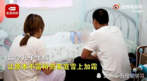 为儿子凑医药费五年竟是丈夫的试探,丈夫的试探与家庭的坚守