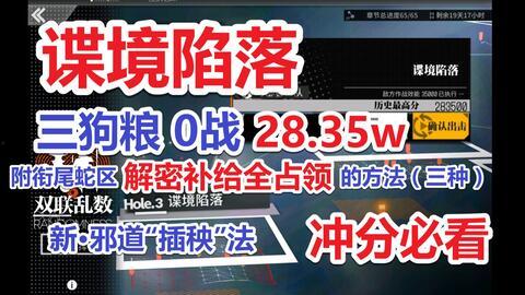 蝴蝶陷落,一场惊心动魄的陷落之旅