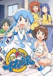 侵略!?乌贼娘 第二季,复仇之潮再起