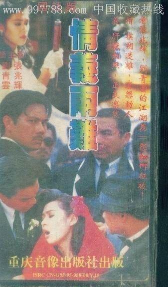 情义两难,忠诚与背叛的抉择