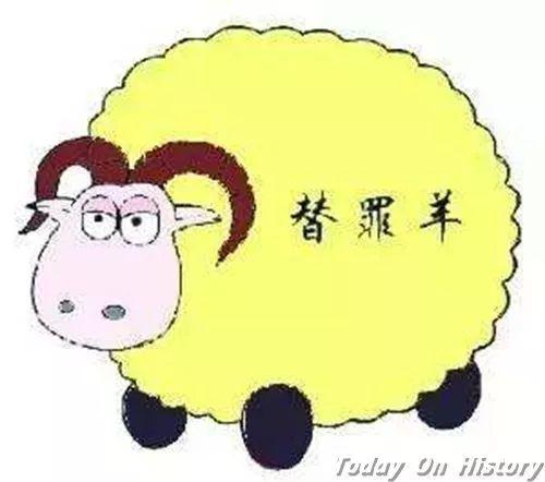 替罪羊,揭开历史阴影下的真相与救赎